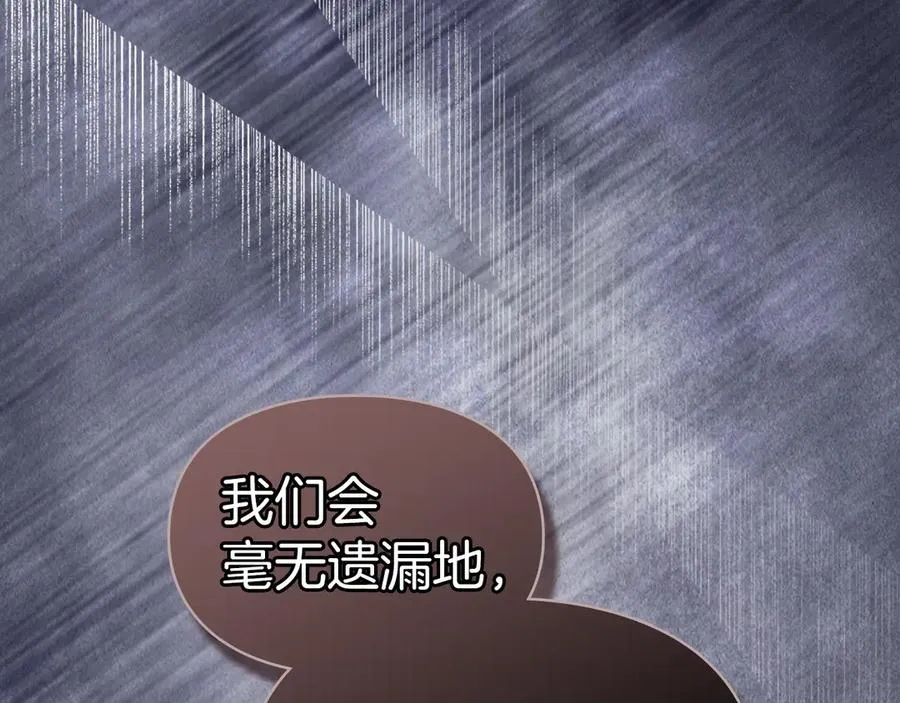 第45话 蓄意接近 第34页