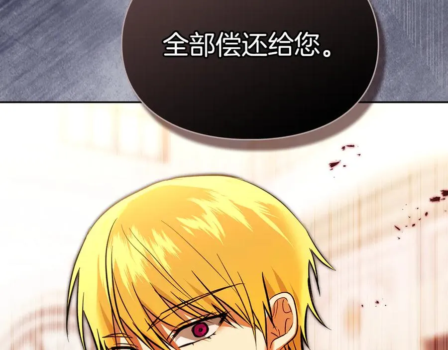 第45话 蓄意接近 第35页