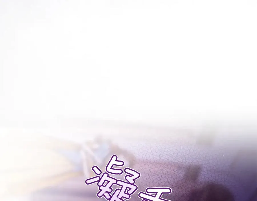 第45话 蓄意接近 第38页