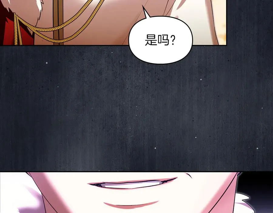 第45话 蓄意接近 第43页