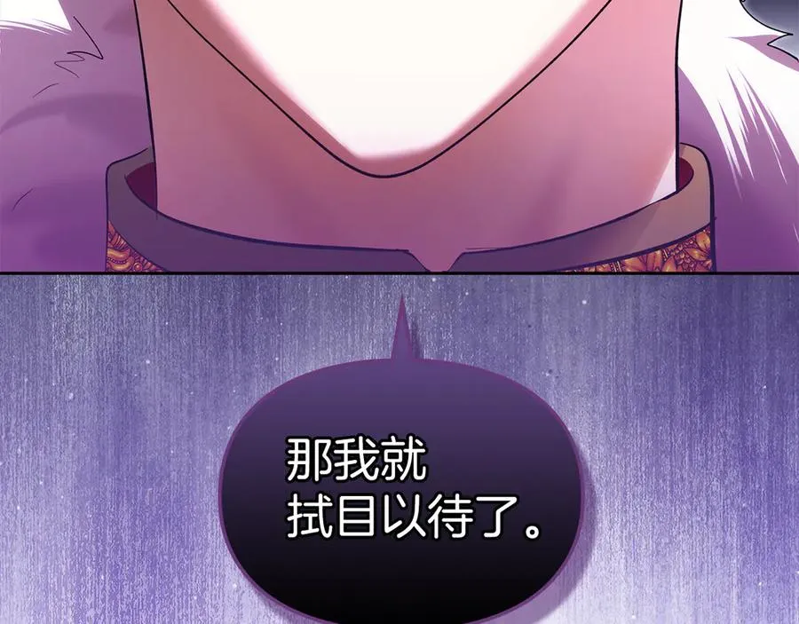 第45话 蓄意接近 第44页