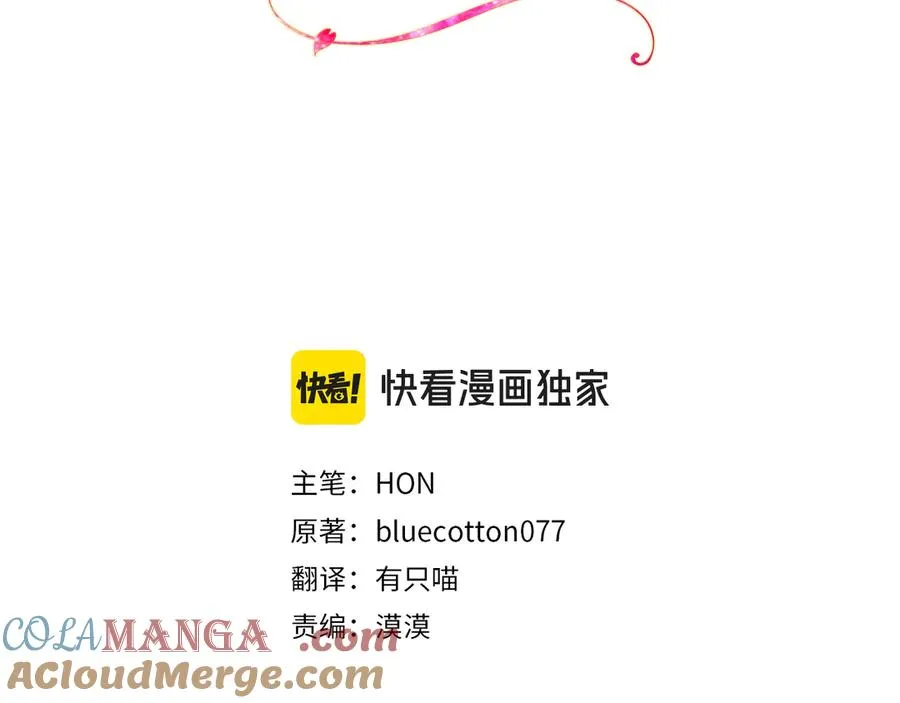 第45话 蓄意接近 第49页