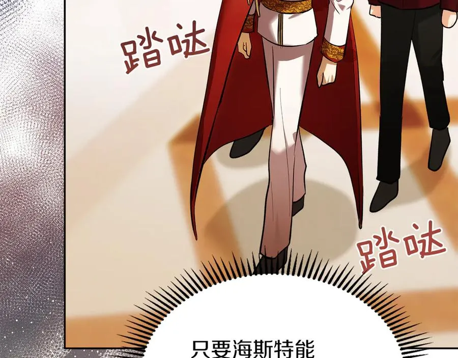 第45话 蓄意接近 第55页