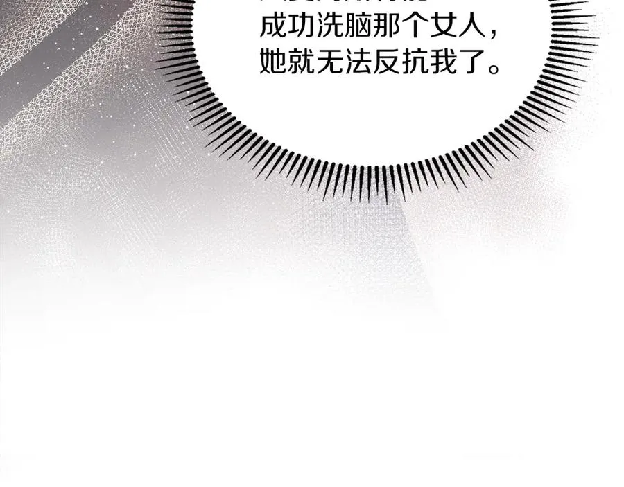 第45话 蓄意接近 第56页