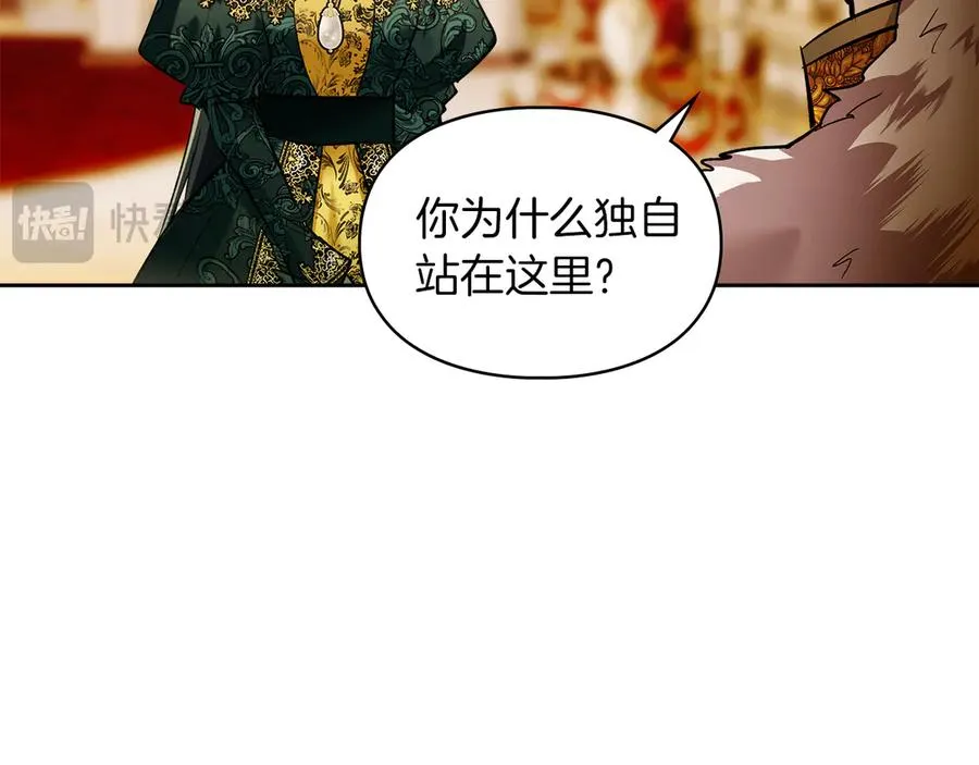 第45话 蓄意接近 第58页