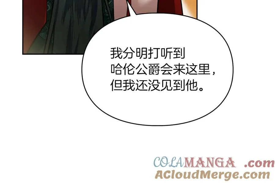 第45话 蓄意接近 第61页