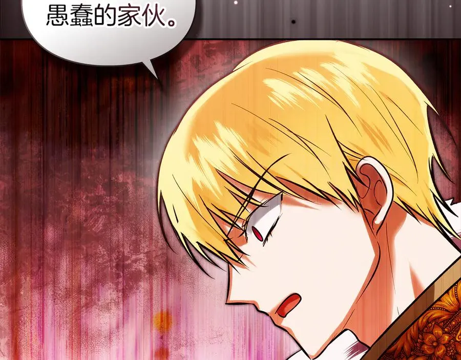 第45话 蓄意接近 第66页