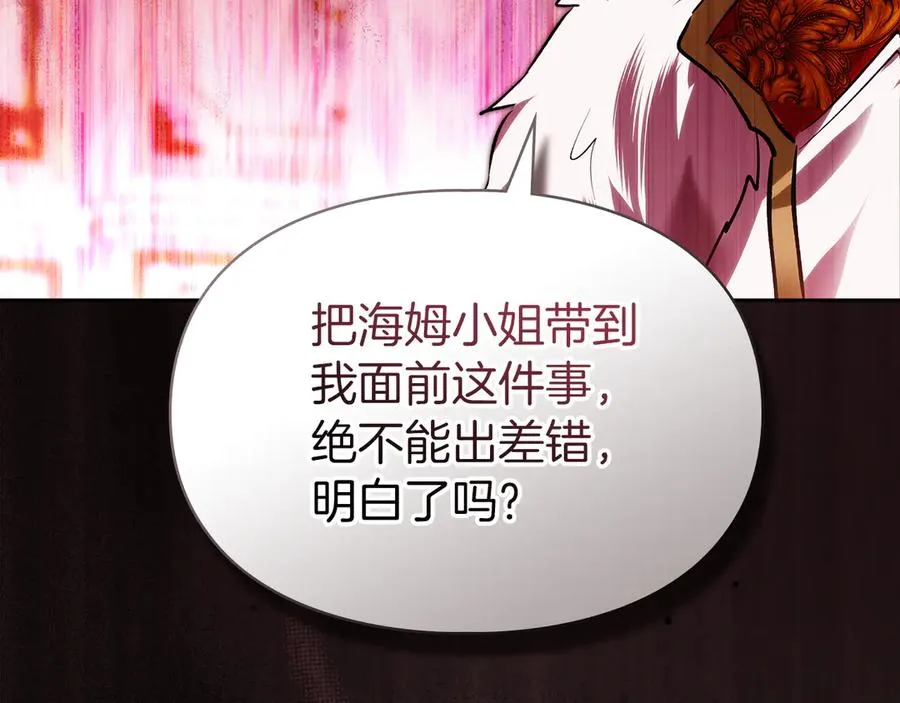 第45话 蓄意接近 第67页