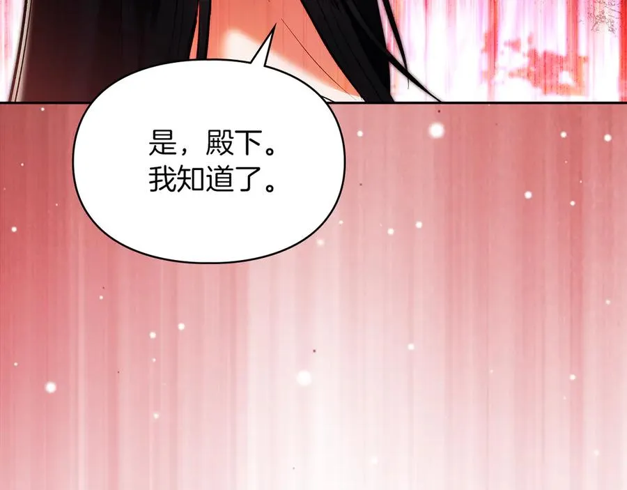 第45话 蓄意接近 第70页