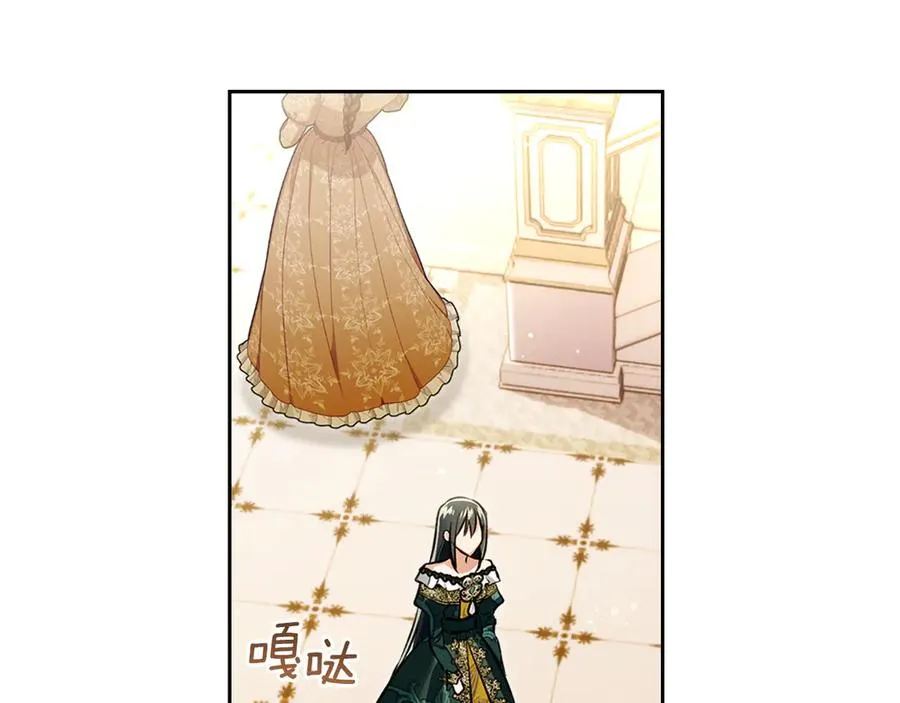 第45话 蓄意接近 第74页