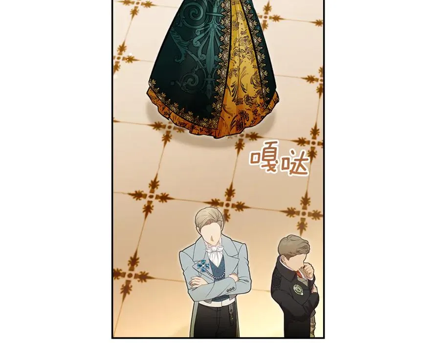 第45话 蓄意接近 第75页