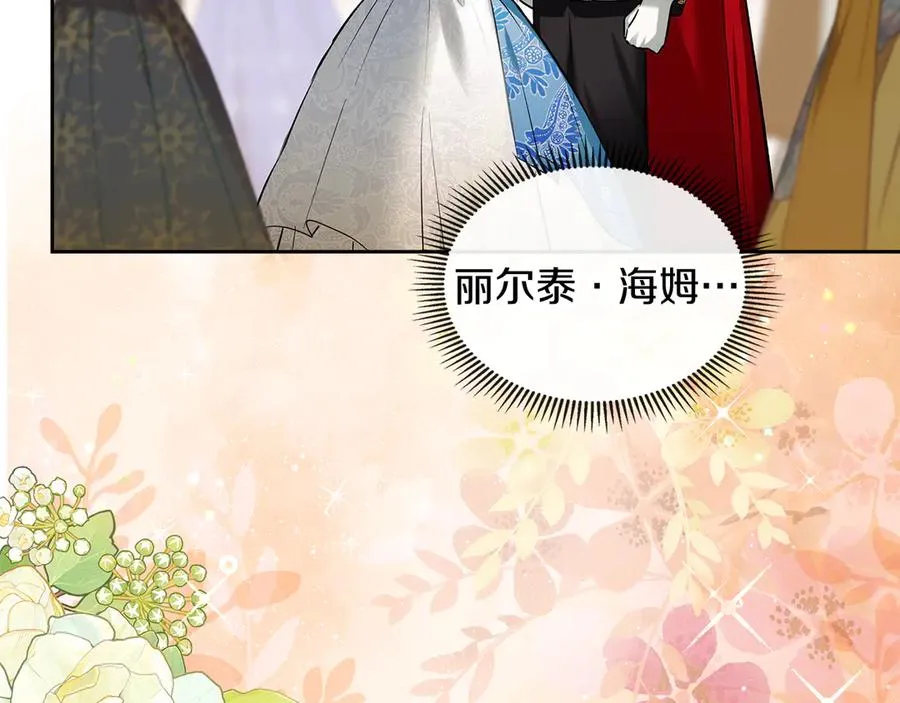 第45话 蓄意接近 第79页