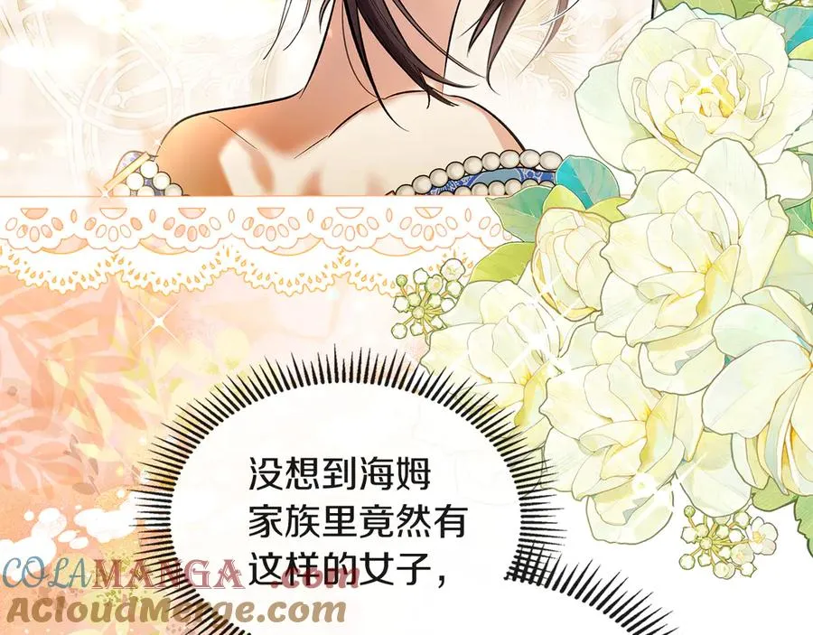 第45话 蓄意接近 第81页