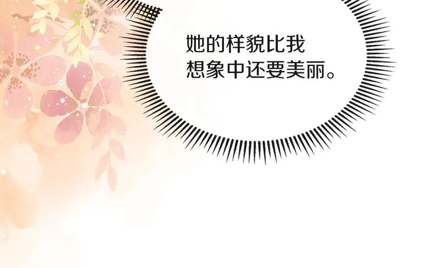 第45话 蓄意接近 第82页
