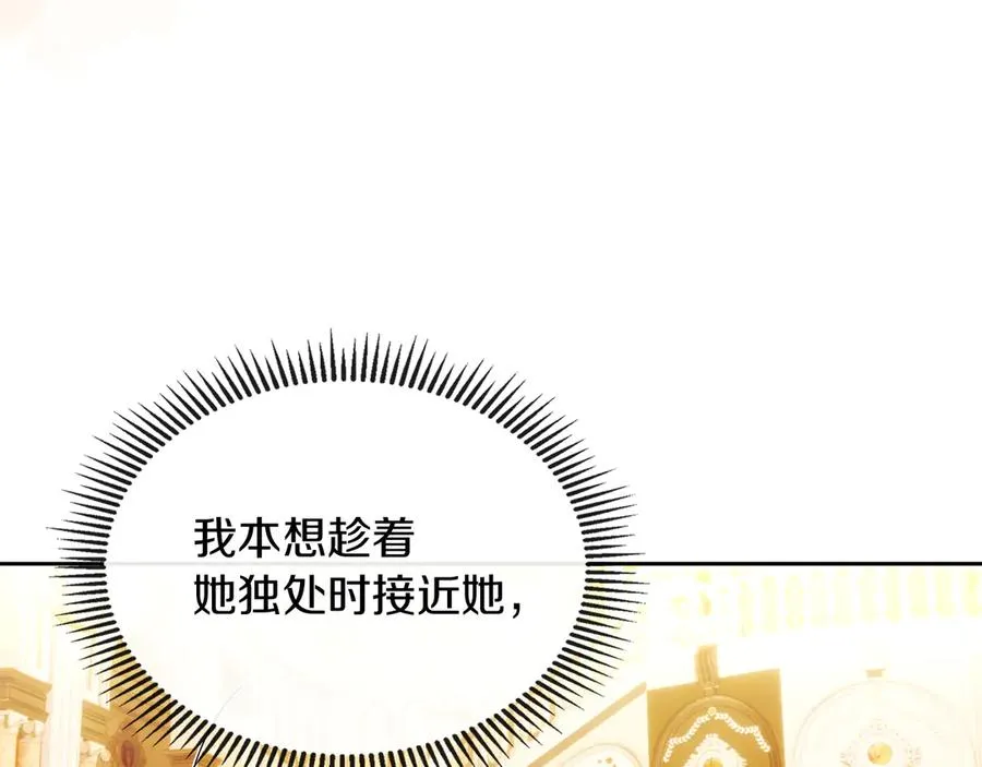 第45话 蓄意接近 第83页