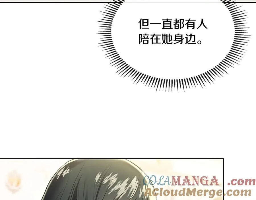 第45话 蓄意接近 第85页