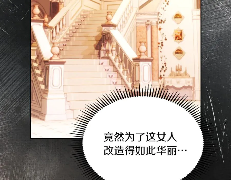 第45话 蓄意接近 第90页