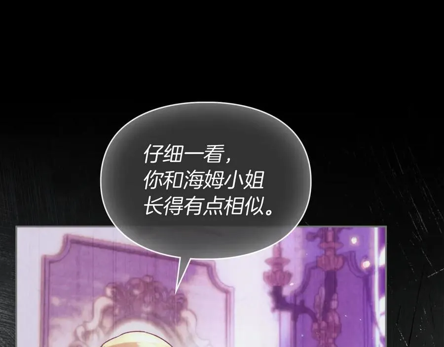 第45话 蓄意接近 第94页