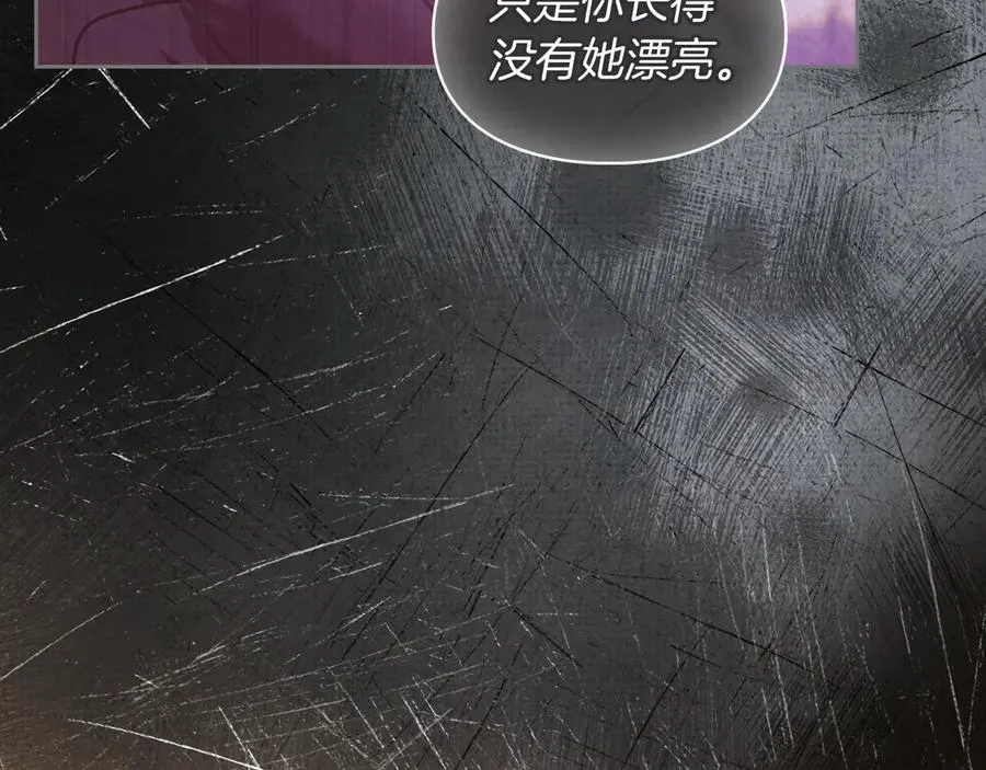 第45话 蓄意接近 第96页