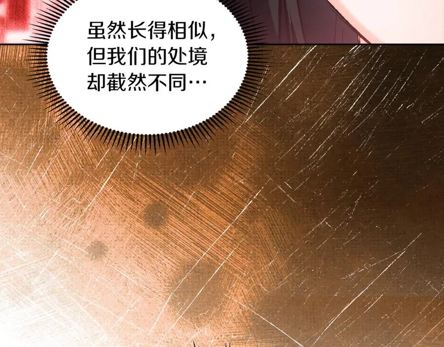 第45话 蓄意接近 第98页