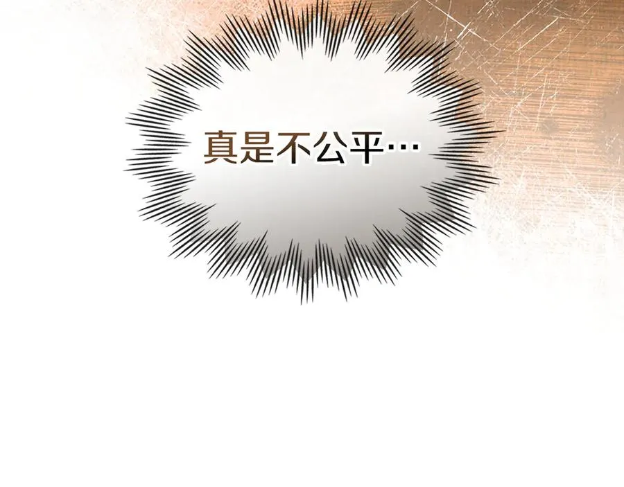 第45话 蓄意接近 第99页