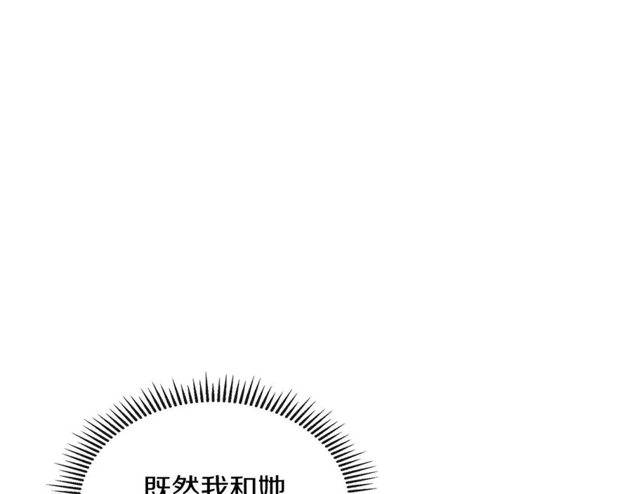 第45话 蓄意接近 第100页