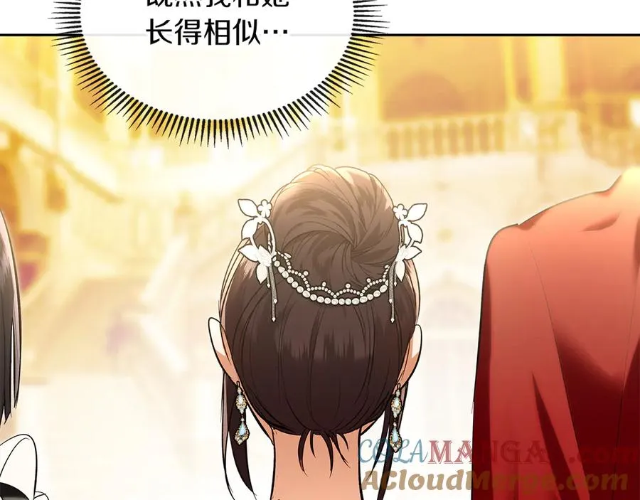 第45话 蓄意接近 第101页