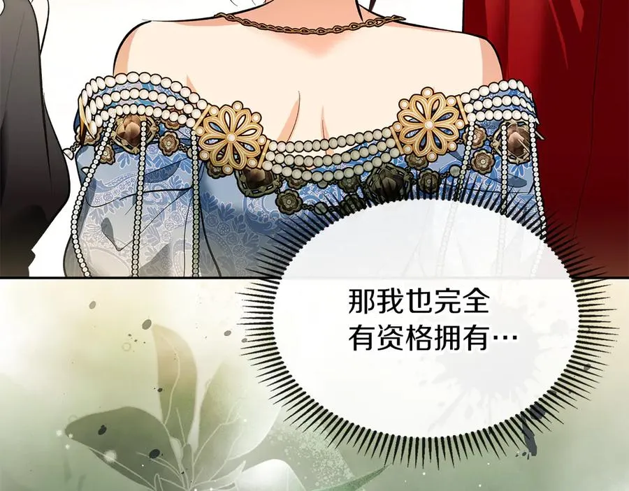 第45话 蓄意接近 第102页