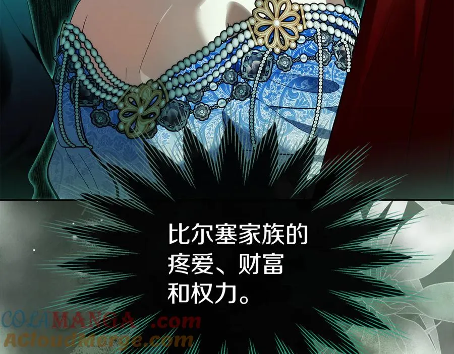 第45话 蓄意接近 第105页