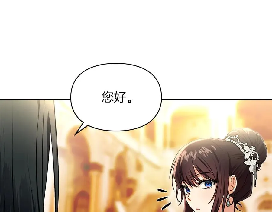 第45话 蓄意接近 第111页