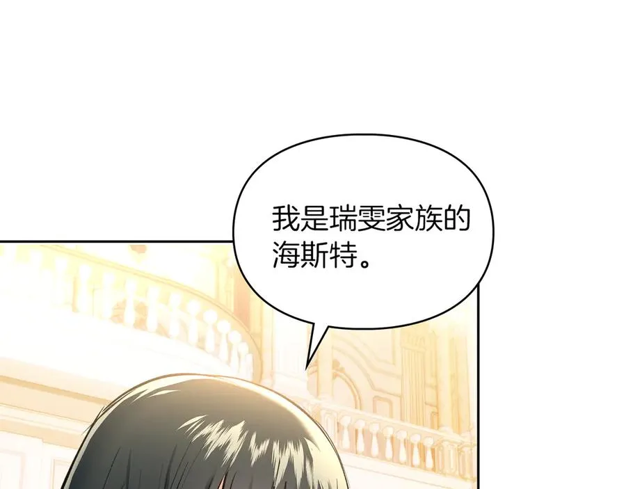 第45话 蓄意接近 第114页