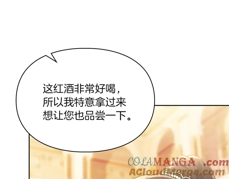 第45话 蓄意接近 第117页