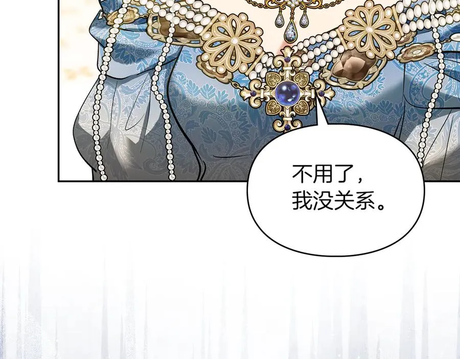 第45话 蓄意接近 第119页