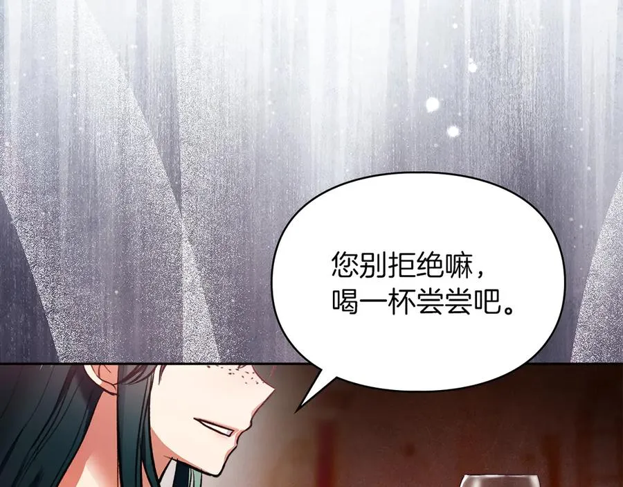 第45话 蓄意接近 第120页