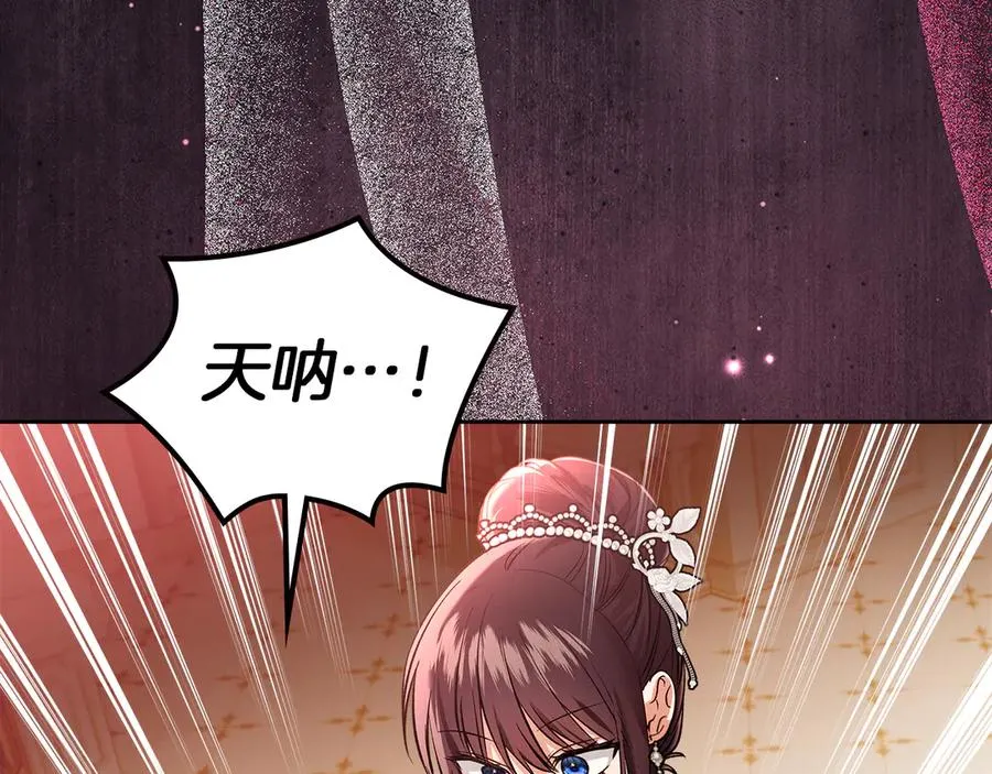 第45话 蓄意接近 第122页
