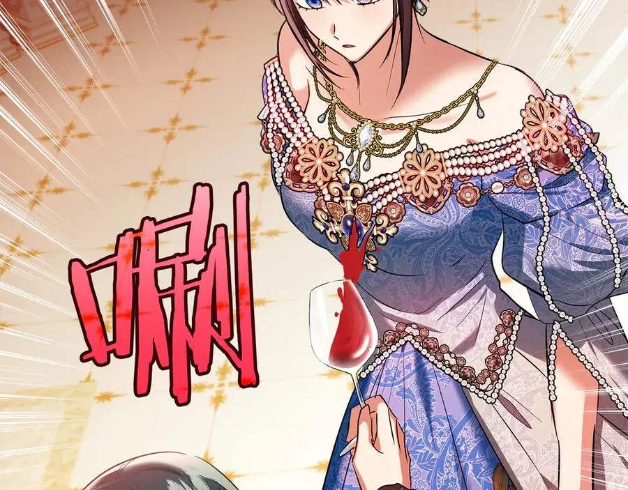 第45话 蓄意接近 第123页