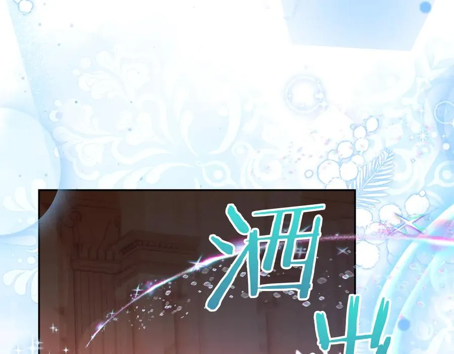 第45话 蓄意接近 第126页