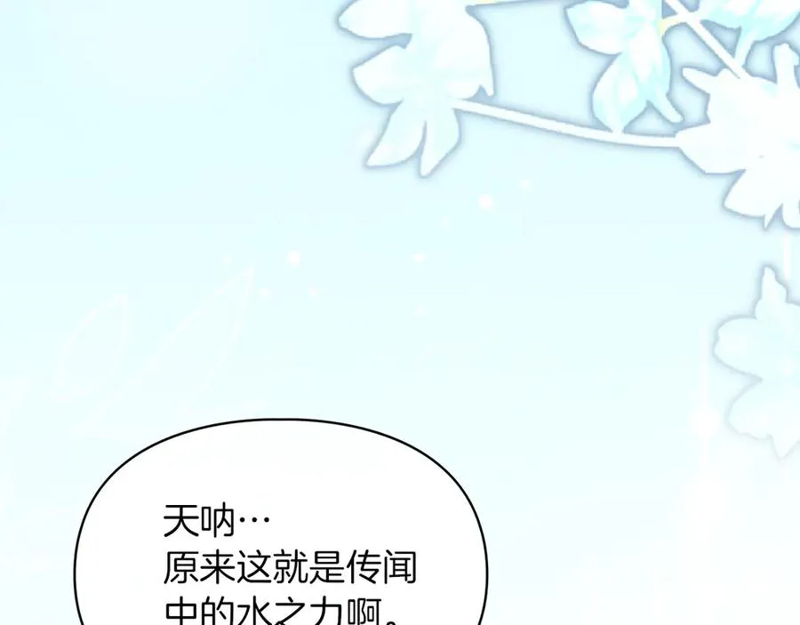 第45话 蓄意接近 第135页