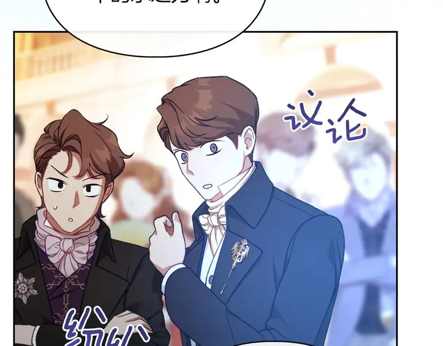 第45话 蓄意接近 第136页