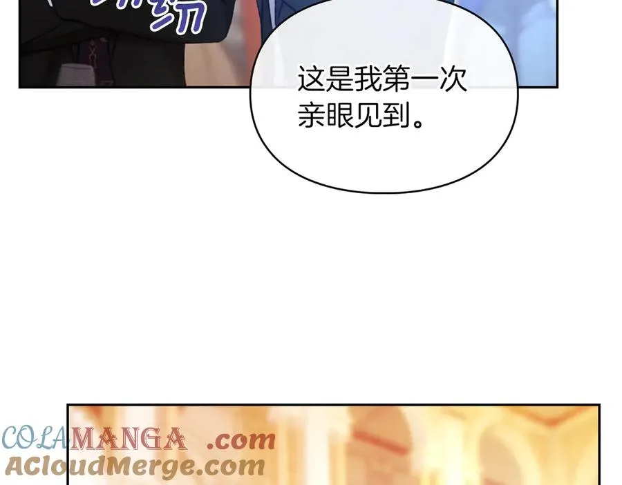 第45话 蓄意接近 第137页