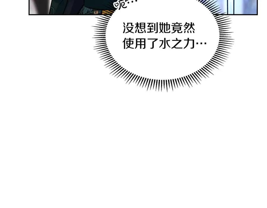 第45话 蓄意接近 第139页
