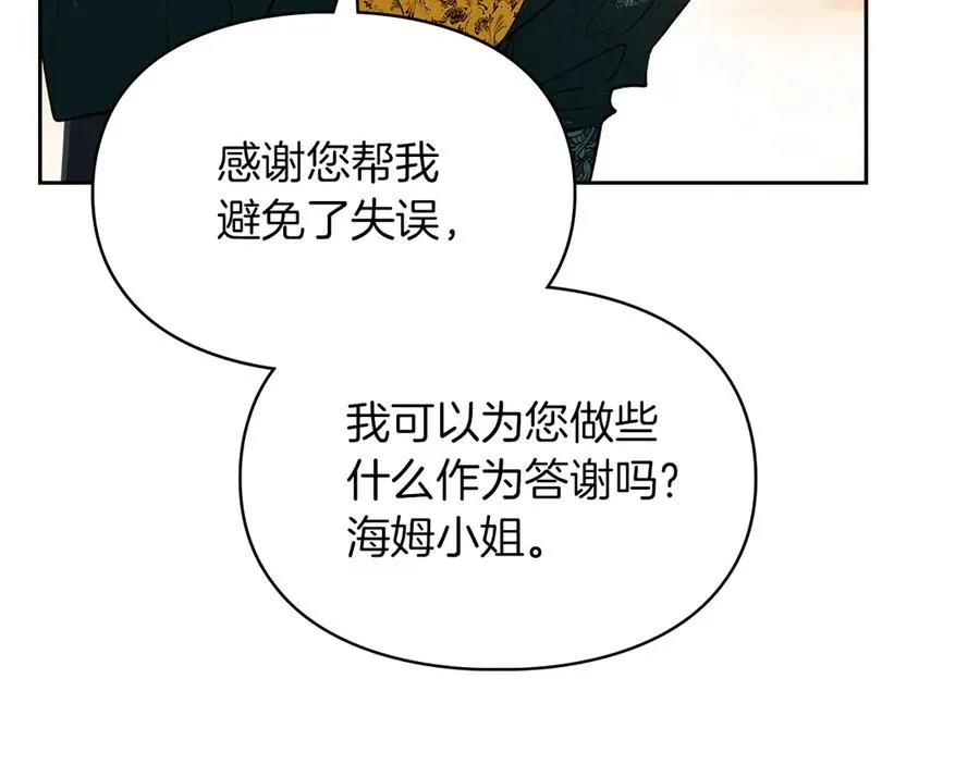第45话 蓄意接近 第142页