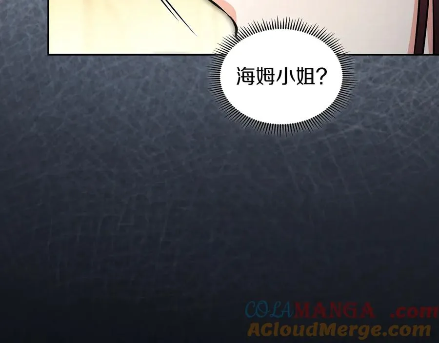 第45话 蓄意接近 第145页