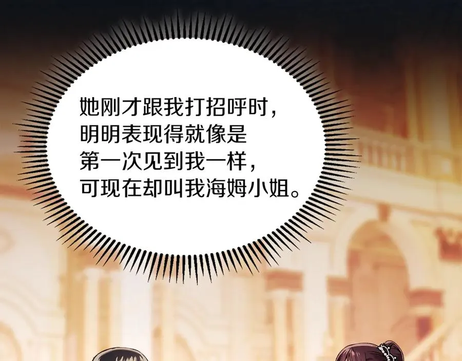 第45话 蓄意接近 第146页