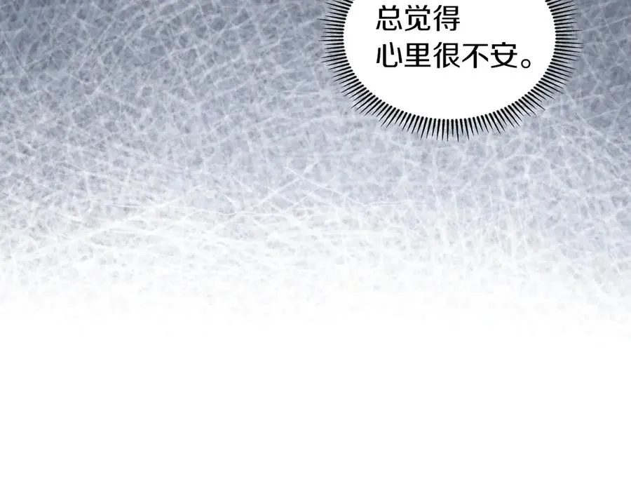 第45话 蓄意接近 第148页