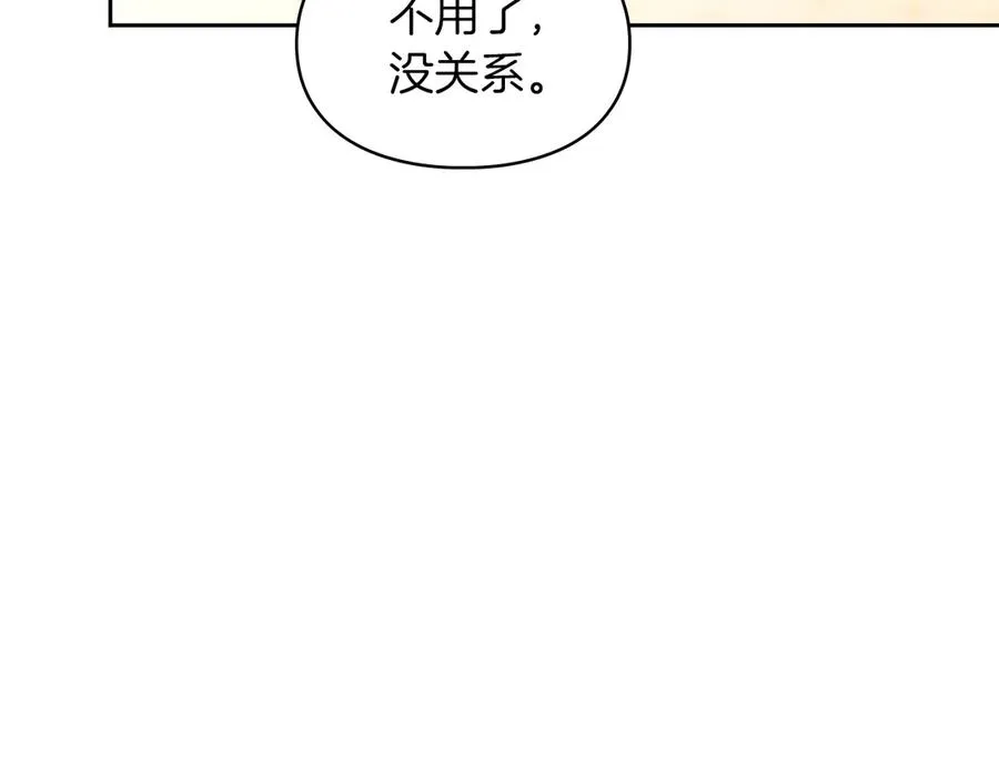 第45话 蓄意接近 第150页