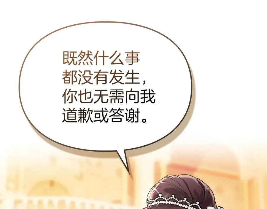 第45话 蓄意接近 第151页