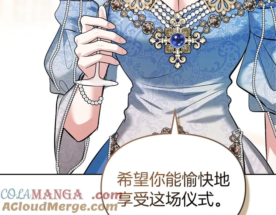 第45话 蓄意接近 第153页
