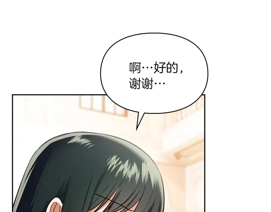 第45话 蓄意接近 第155页