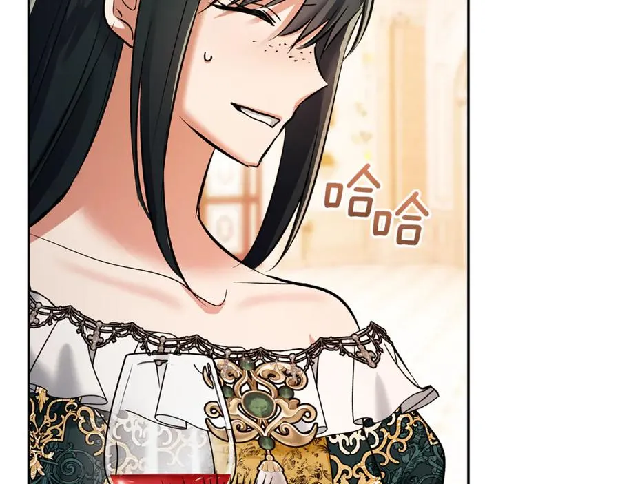 第45话 蓄意接近 第156页